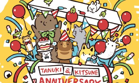 タヌキとキツネ 10th ストア in 新宿三丁目ロフト