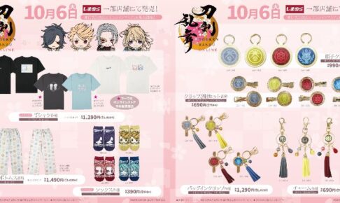 刀剣乱舞ONLINE × しまむら