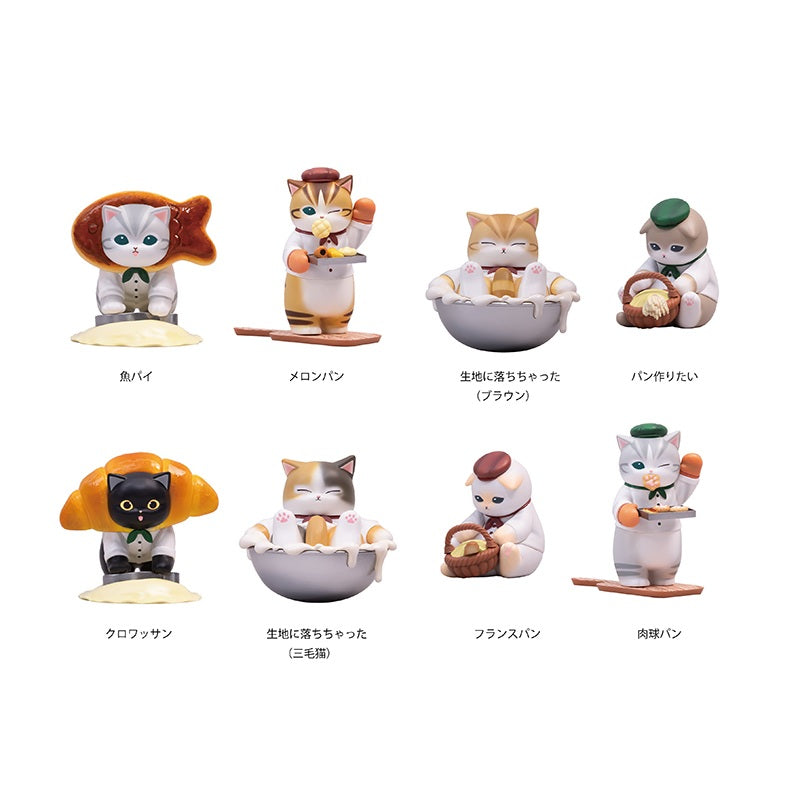 mofusand GPSBOX もふもふベーカリーフィギュアコレクション(全8種)