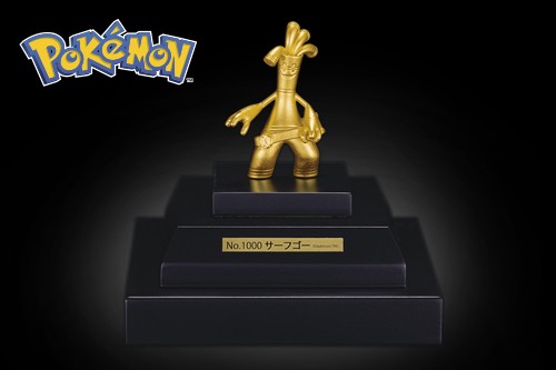 「おうごんのからだ」のサーフゴーが、純金製のフィギュアになって登場