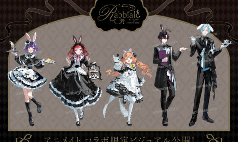 にじさんじ Rabbiale