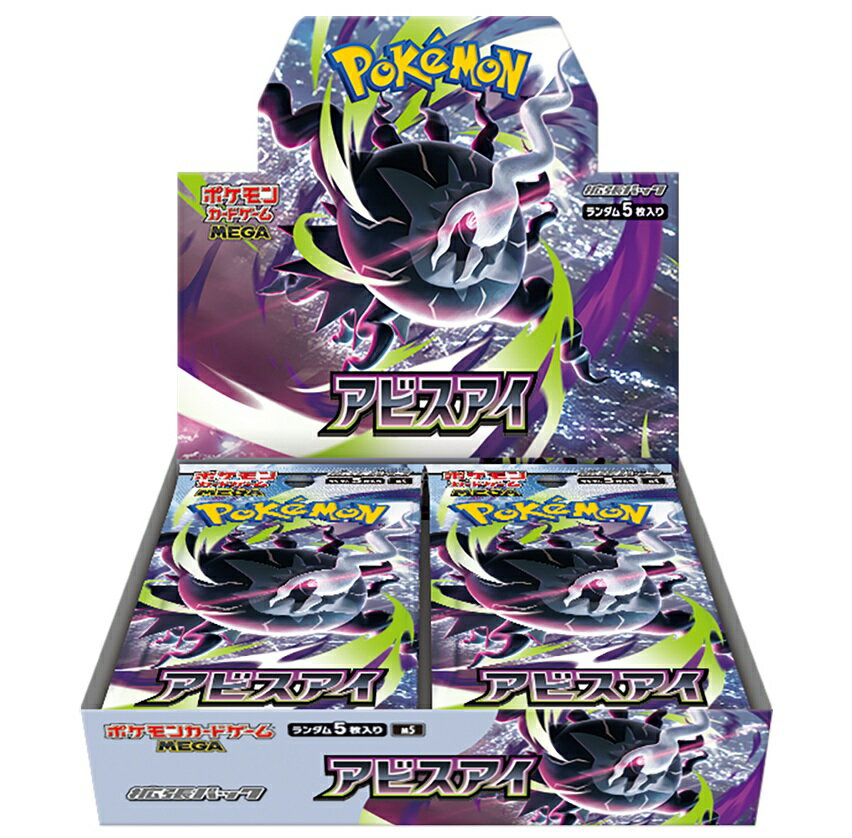 ポケモンカードゲーム MEGA 拡張パック「アビスアイ」BOX