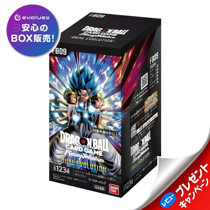 ドラゴンボールスーパーカードゲーム フュージョンワールド ブースターパック FB09「DUAL EVOLUTION」