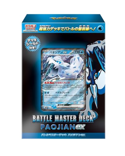 ポケモンカードゲーム スカーレット&バイオレット バトルマスターデッキ「パオジアンex」