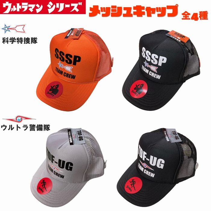 ウルトラセブン