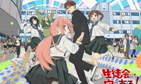 TVアニメ 生徒会にも穴はある! 10月放送開始!キービジュアル公開!
