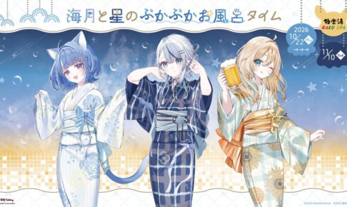 WeatherPlanet&海月雲ろあ×極楽湯・RAKU SPAコラボキャンペーン