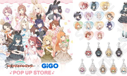 学マス×GiGO ”Lady Rabbit”がテーマ! うさ耳描き下ろしグッズ発売