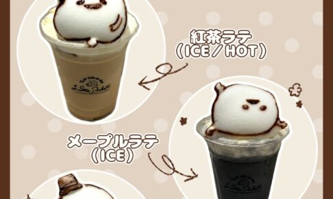 しろまんた × Latte Pocket in 原宿