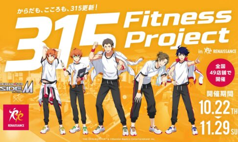 Mマス × スポーツクラブ ルネサンス
