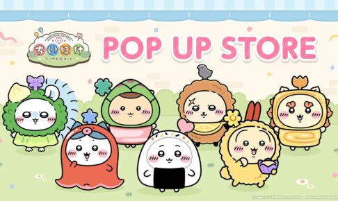 ちいかわぽけっと POP UP 第4弾 in 5会場