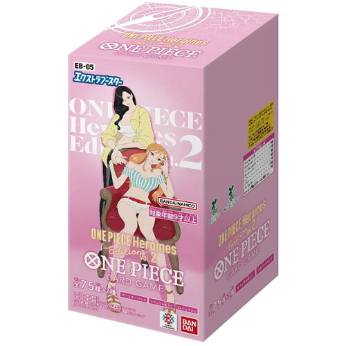 ONE PIECEカードゲーム エクストラブースター「ONE PIECE Heroines Edition vol.2」【EB-05】 購入権抽選