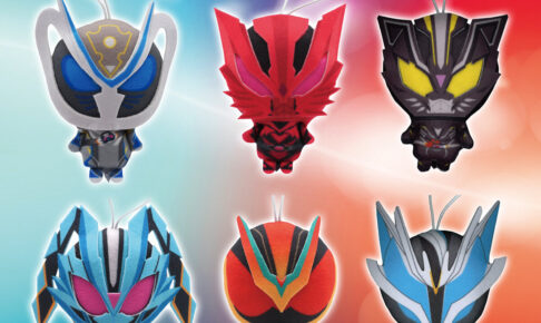 仮面ライダーマイス&ゼッツ ぬいぐるみちゃーむ