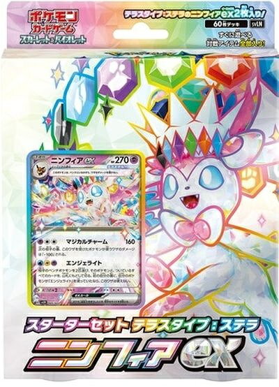 ポケモンカードゲーム スカーレット&バイオレット スターターセット テラスタイプ ステラ ニンフィアex