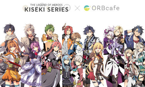 軌跡シリーズ × ORBcafe