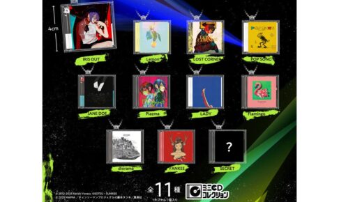米津玄師 ミニCDコレクション