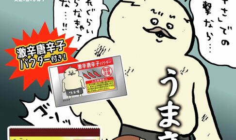 映画ちいかわ うま辛カレースナック
