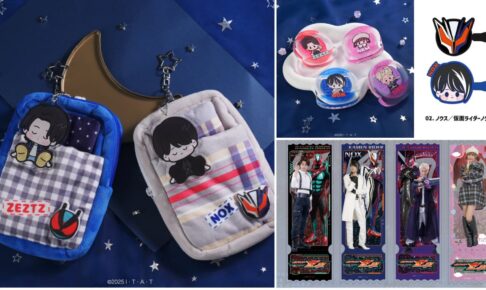 仮面ライダーゼッツ 小鷹ら「すやすや寝顔」グッズなど 10月発売!
