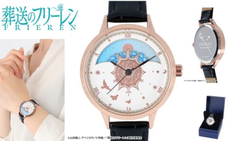 葬送のフリーレン 蒼月草と魔法陣が彩る大人かわいい腕時計 発売!