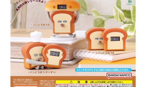 パンどろぼう ガシャポン