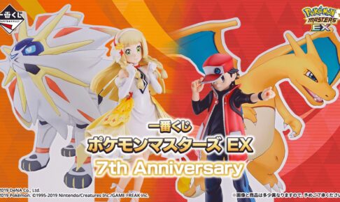 一番くじ ポケモンマスターズEX