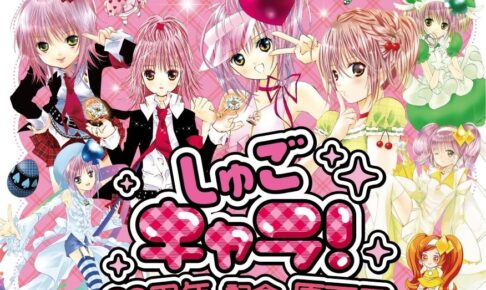 しゅごキャラ! 20周年原画展 in 東京ソラマチ