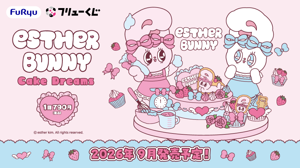 フリューくじ エスターバニー Cake Dreams