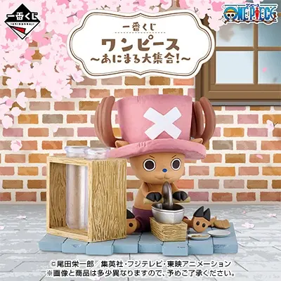 一番くじ ワンピース～あにまる大集合！～