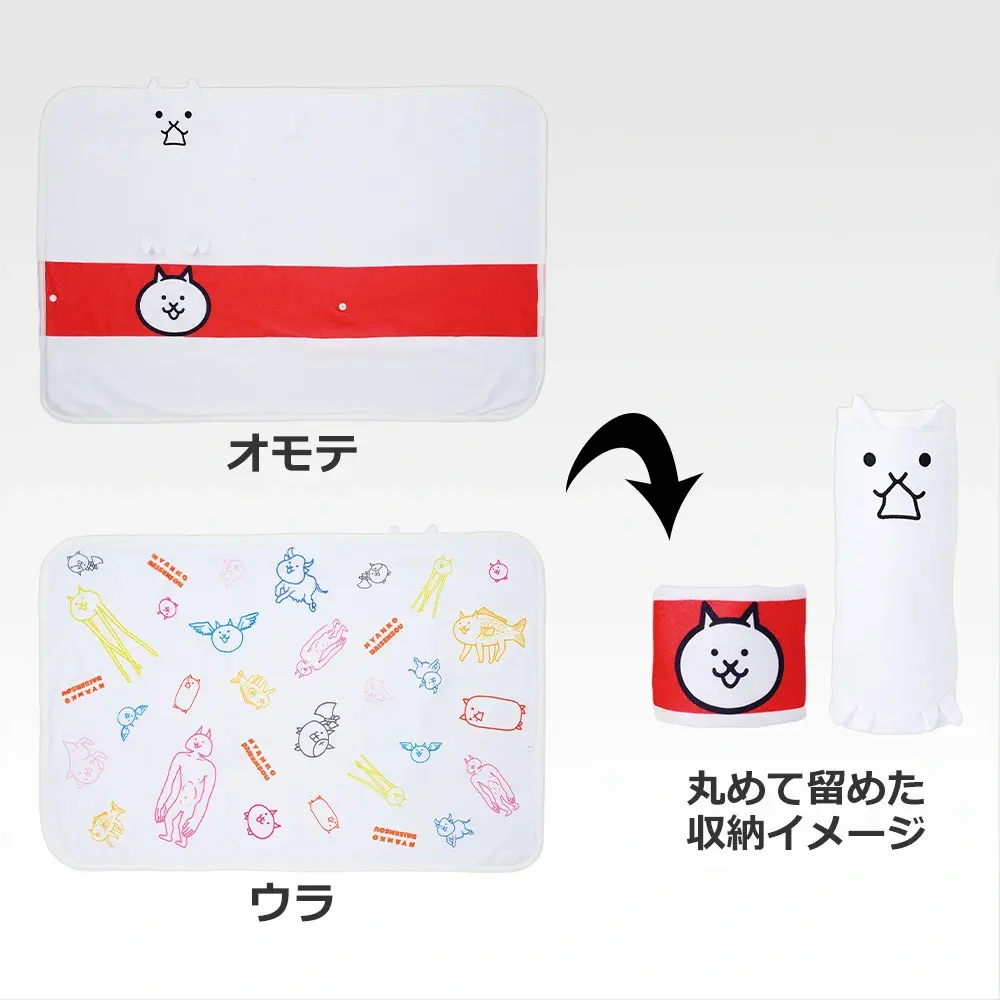 C賞 丸めたらタンクネコ!?ネコカン!? 変身ブランケット