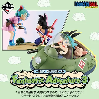 一番くじ ドラゴンボール Fantastic Adventure 3