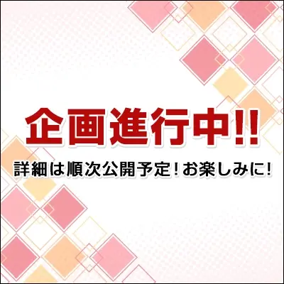 一番くじ ホロライブ ～Fairy tale Style～
