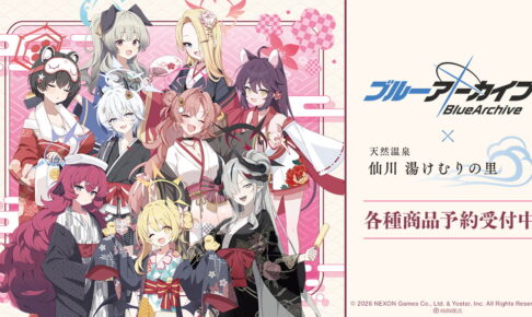 ブルーアーカイブ × 仙川湯けむりの里 コラボグッズ 11月一般発売!