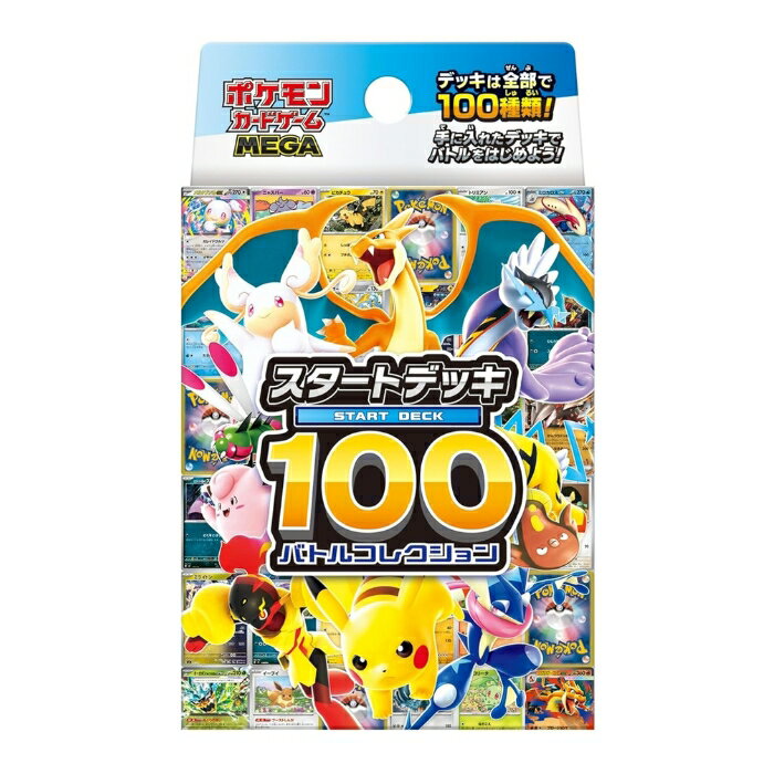 ポケモンカード スタートデッキ100 バトルコレクション