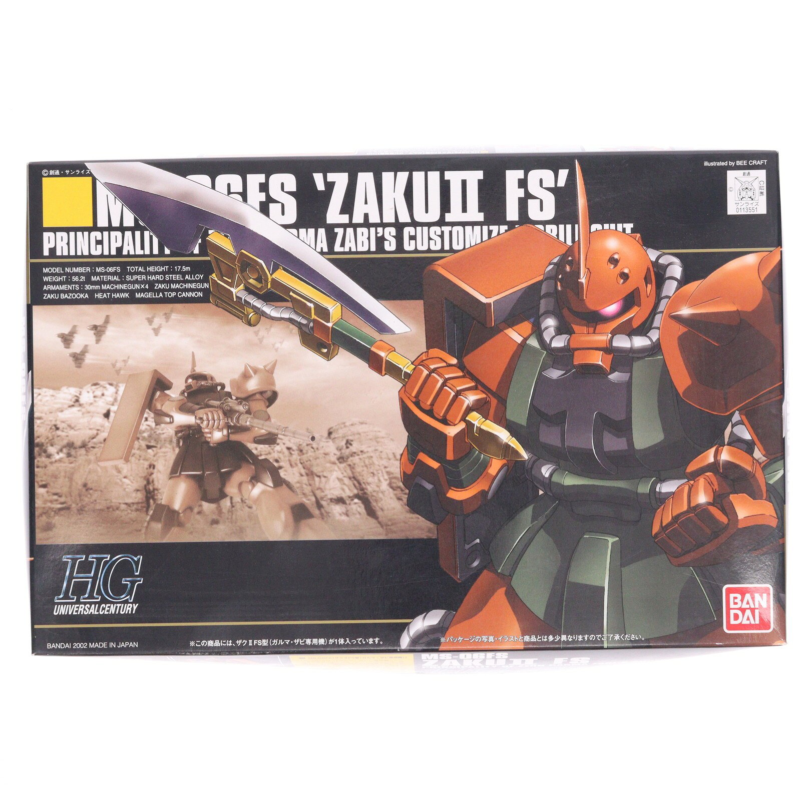 HGUC ザクII（ガルマ専用機）