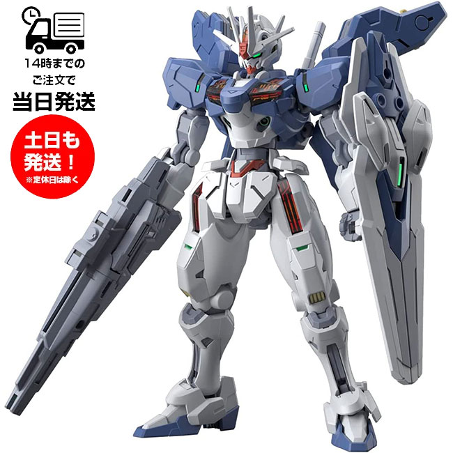 HG ガンダムエアリアル（改修型）