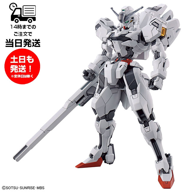 HG ガンダムキャリバーン