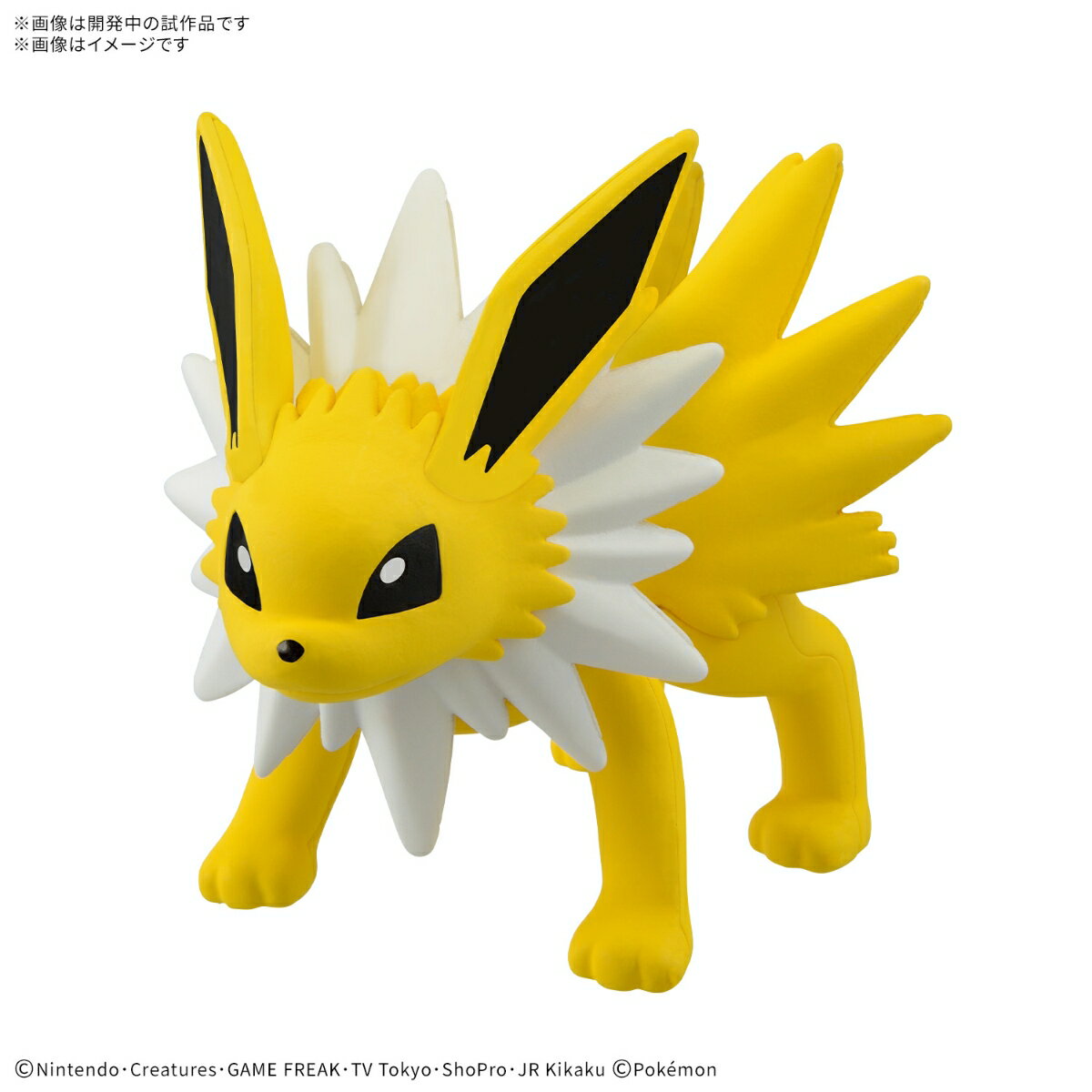 ポケモンプラモコレクションクイック !! 26 サンダース