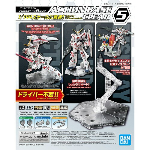 ACB アクションベース 5 クリア