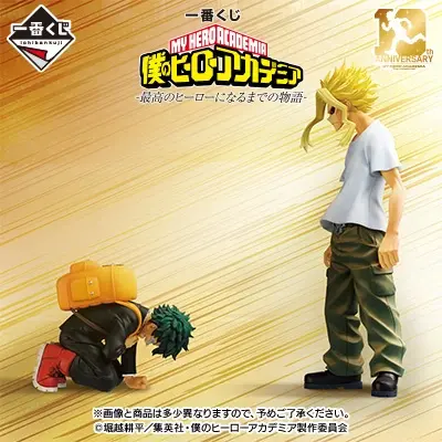 一番くじ 僕のヒーローアカデミア -最高のヒーローになるまでの物語-