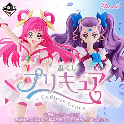 一番くじ プリキュア ～Endless Grace～