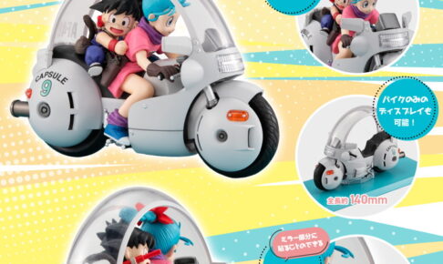 ドラゴンボール 悟空&ブルマ リアルマッコイ フィギュア 限定復刻!