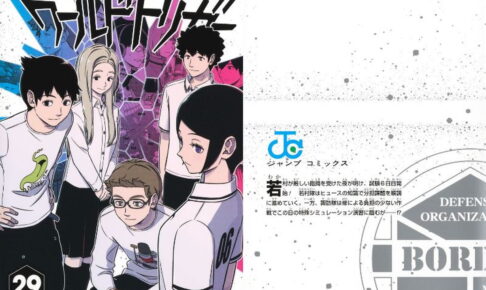 葦原大介「ワールドトリガー」最新刊 第30巻 2026年