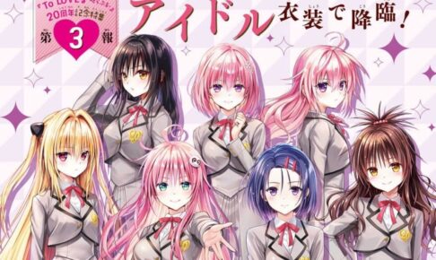 To LOVEる ポップアップストア in 渋谷