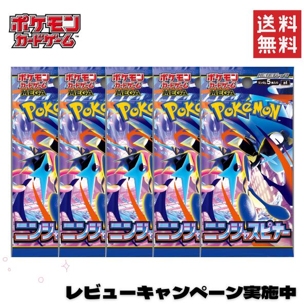 ポケモンカード ニンジャスピナーの抽選予約・先着販売・在庫あり・再販入荷情報まとめ