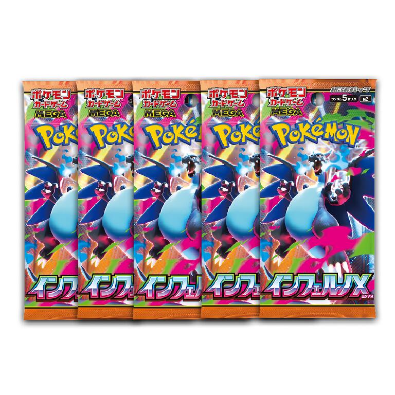 ポケモンカード インフェルノXの抽選予約・先着販売・在庫あり・再販入荷情報まとめ