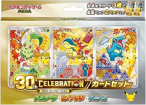 ポケモンカード 30th CELEBRATION 御三家カードセット(チコリータ・ヒノアラシ・ワニノコ)