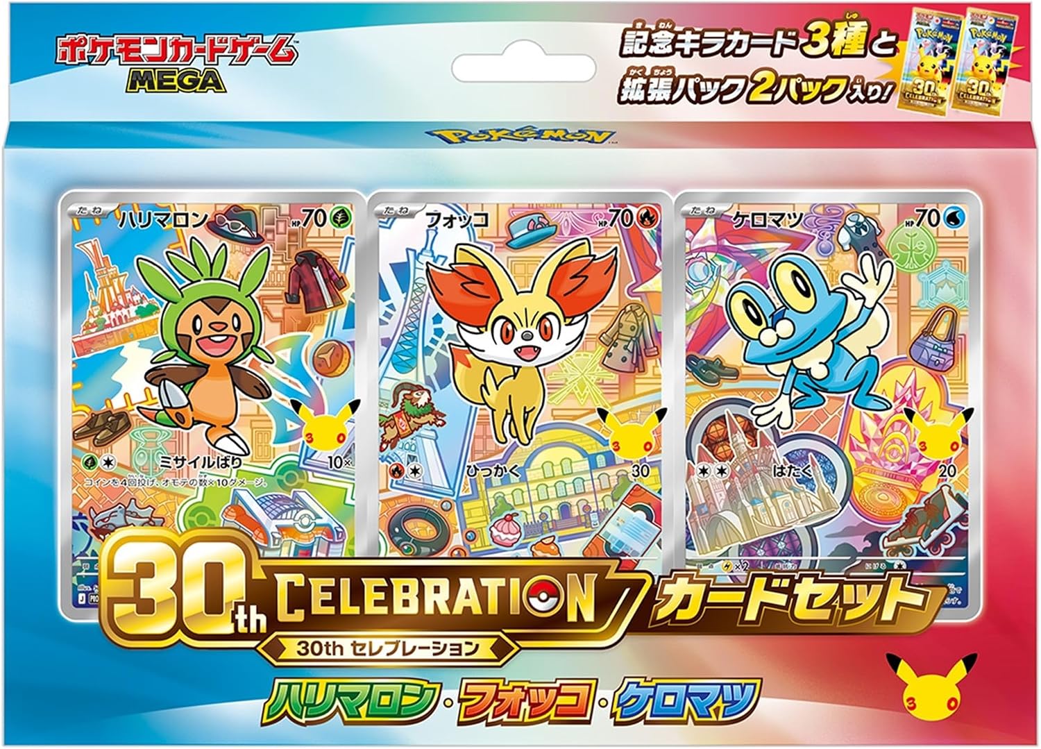 ポケモンカード 30th CELEBRATION 御三家カードセット(ハリマロン・フォッコ・ケロマツ)