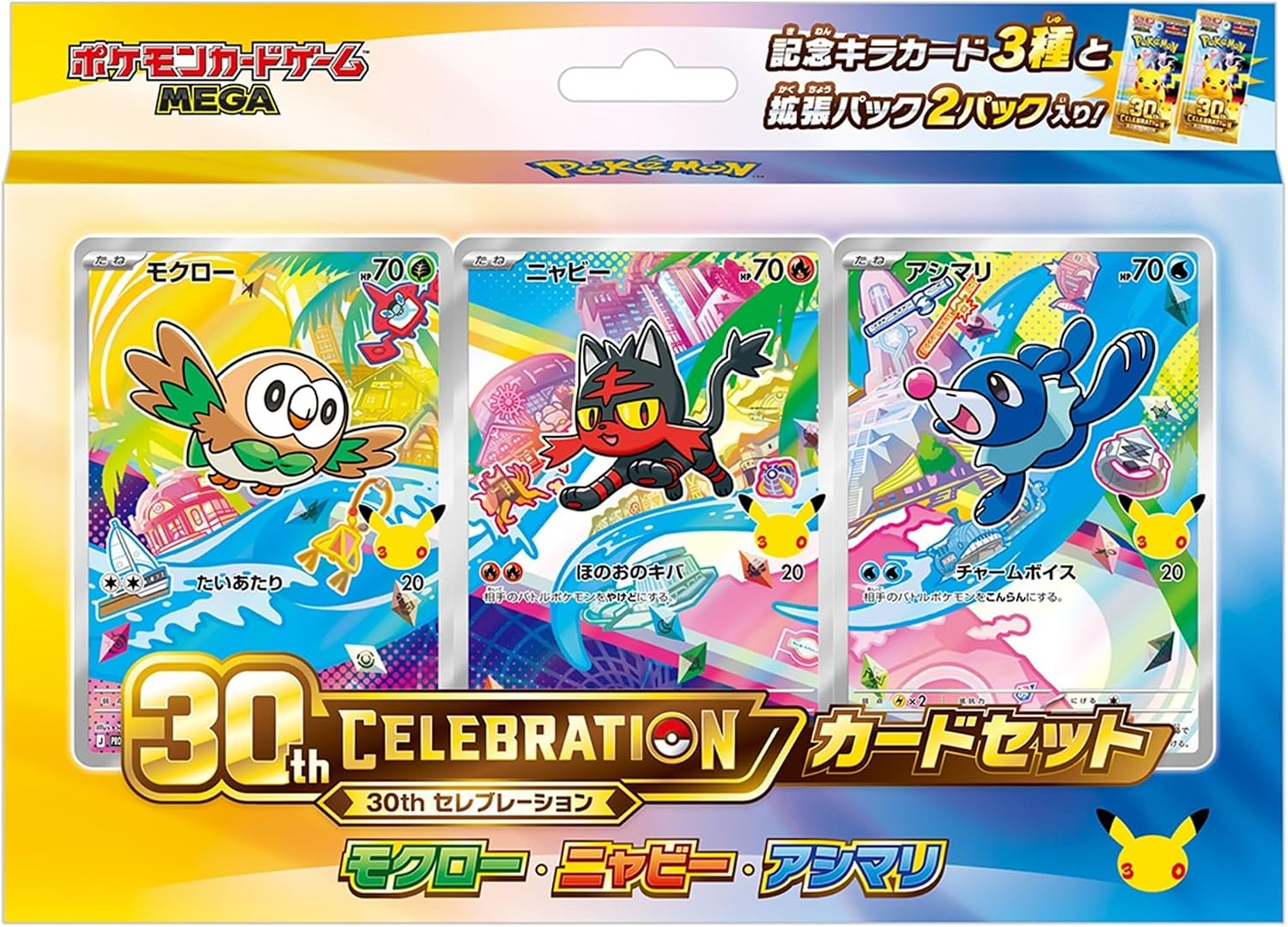 ポケモンカード 30th CELEBRATION 御三家カードセット(モクロー・ニャビー・アシマリ)