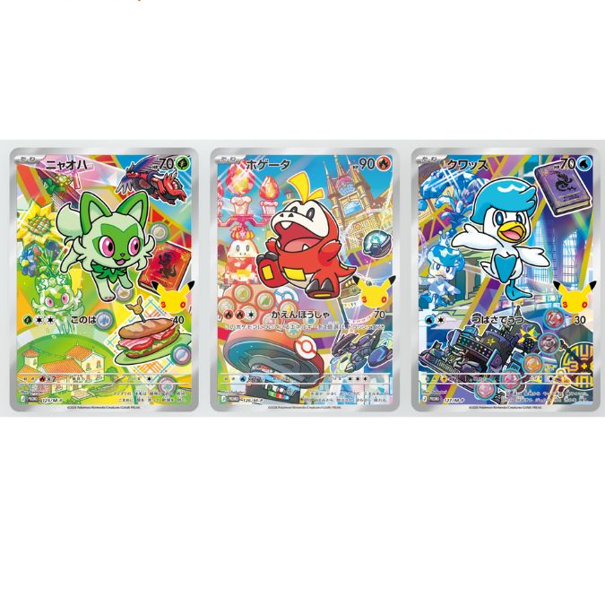 ポケモンカード 30th CELEBRATION 御三家カードセット(ニャオハ・ホゲータ・クワッス)