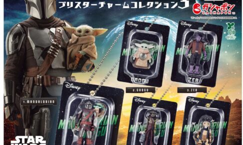 マンダロリアン チャーム カプセルトイ